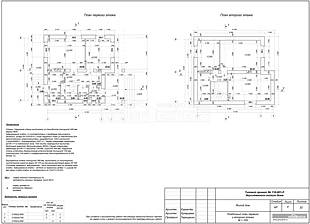 Кладочный план первого и второго этажей