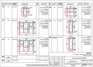 Ведомость оконных и оконно-дверных конструкций